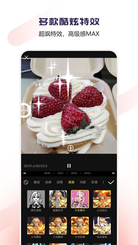 Vlog视频编辑app手机赚钱软件截图4