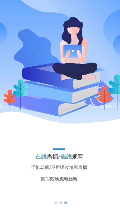 伴考网校app手机赚钱软件截图2