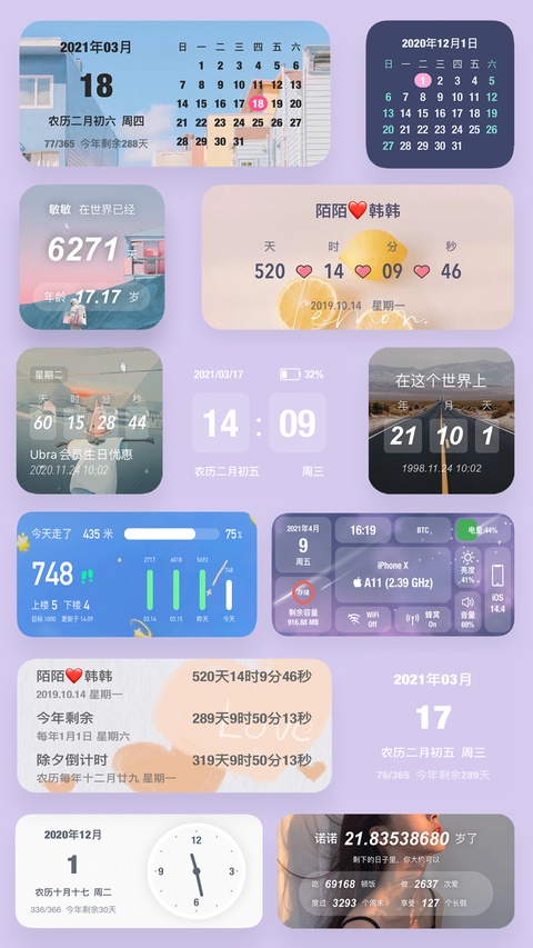 时间规划局ios版手机赚钱软件截图1