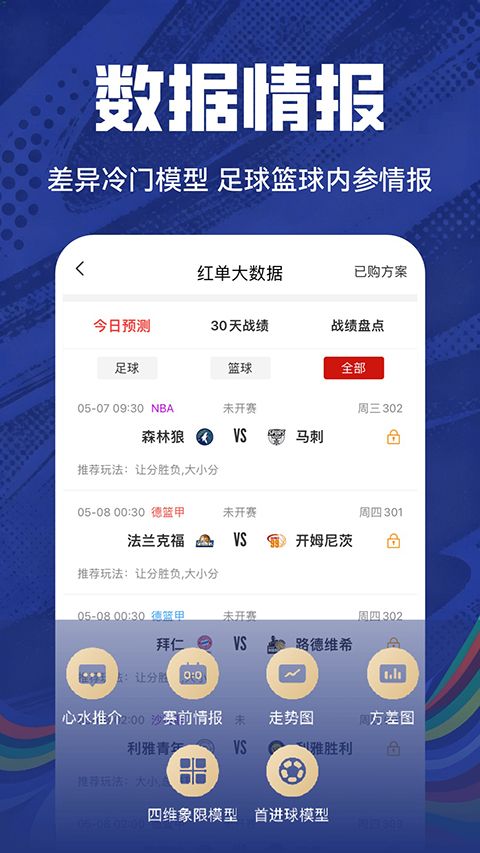 疯狂红单App手机赚钱软件截图5