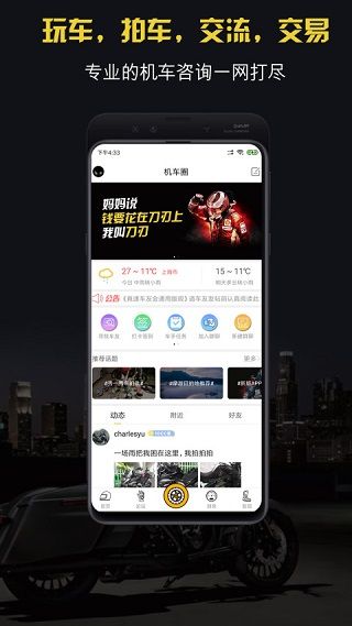 竞速论坛app手机赚钱软件截图2