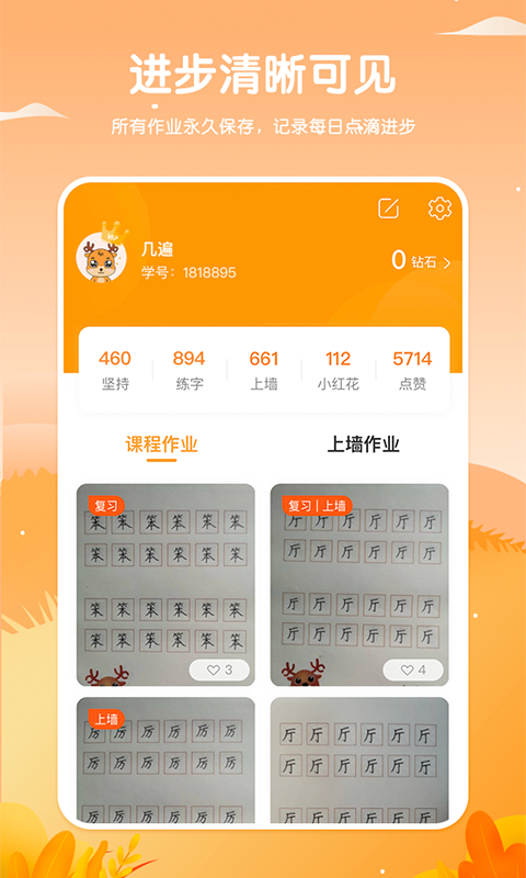 鹿呦呦app手机赚钱软件截图2