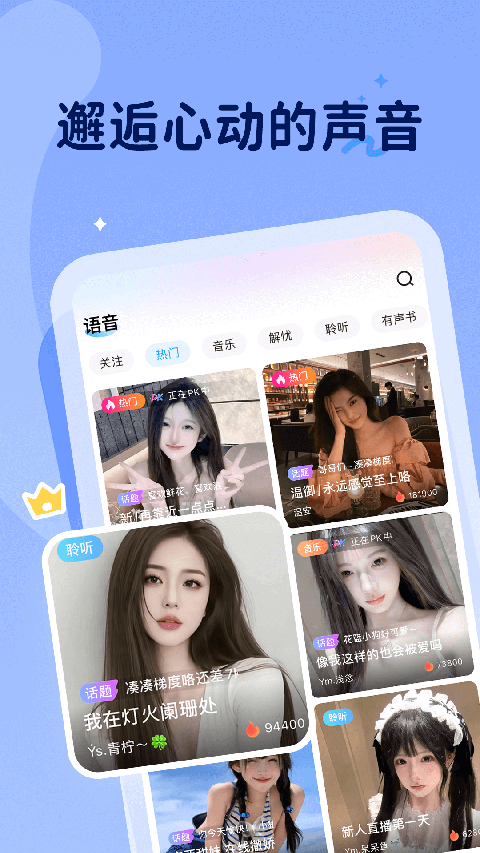 抖你app手机赚钱软件截图4