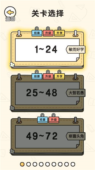 脑洞先生官方版手机赚钱软件截图2