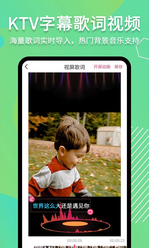 滚动字幕动画app手机赚钱软件截图3