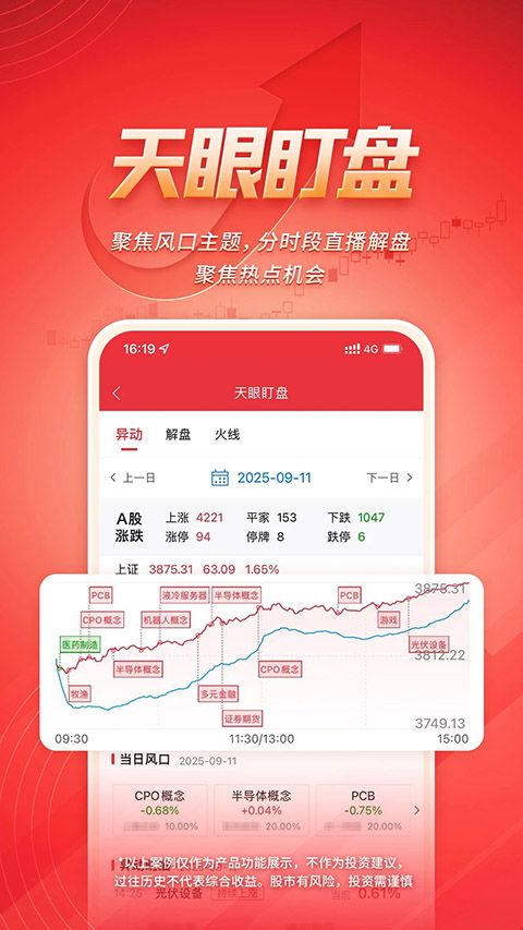 湘财智盈app手机赚钱软件截图4