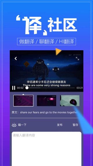 人人译视界app手机赚钱软件截图5