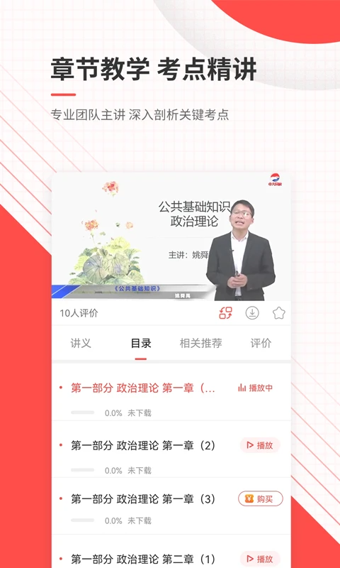 公务员准题库app手机赚钱软件截图2
