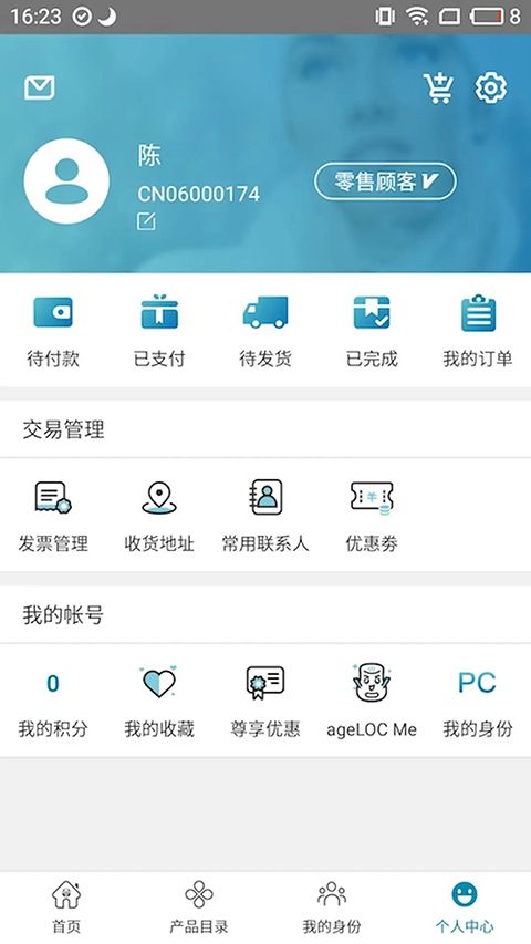 星享城app手机赚钱软件截图1