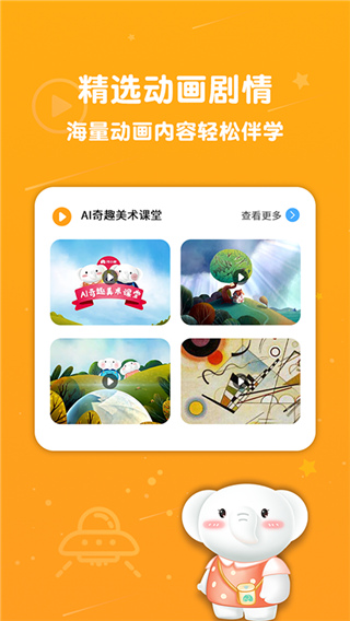 河小象美术app手机赚钱软件截图2