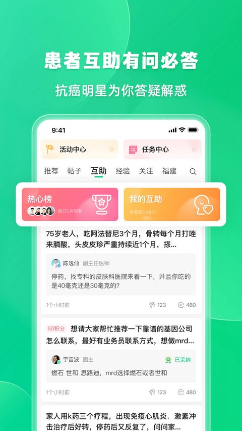 觅健app手机赚钱软件截图1