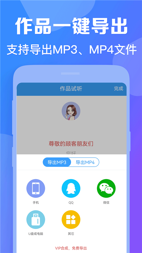 AI配音神器手机版手机赚钱软件截图3