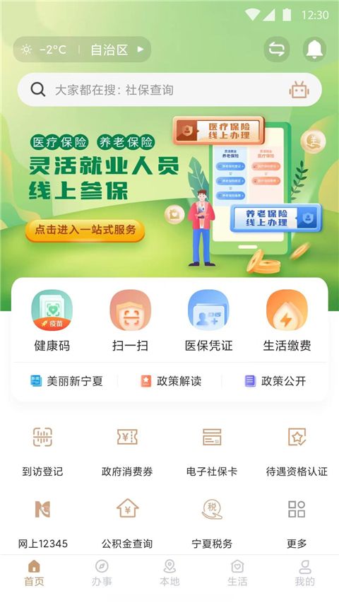 我的宁夏ios版手机赚钱软件截图5