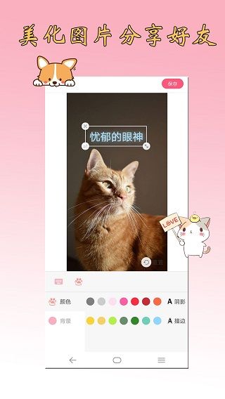 猫语狗语翻译器app手机赚钱软件截图3