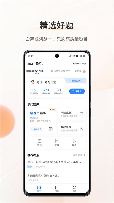 考药狮App手机赚钱软件截图4