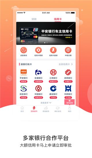 普惠通app手机赚钱软件截图4
