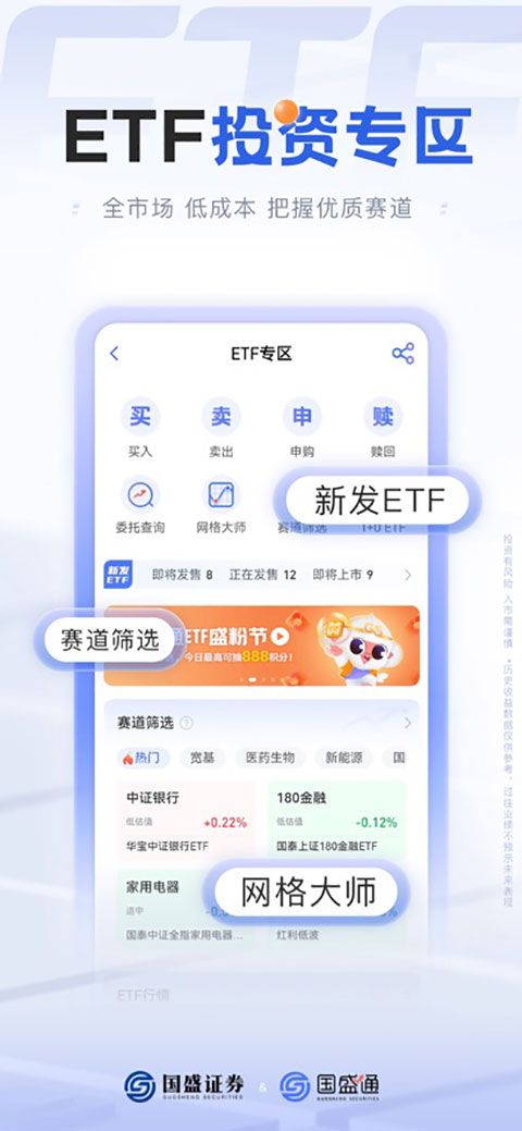 国盛通iPhone版手机赚钱软件截图1