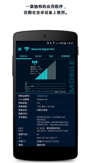 网络信号信息(Network Signal Info)app手机赚钱软件截图1