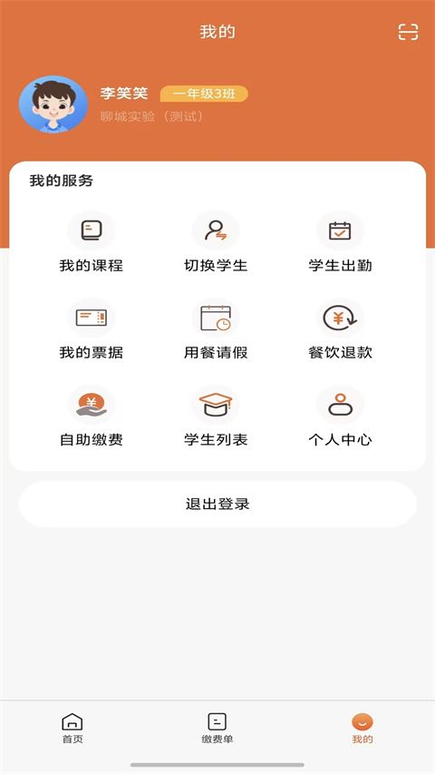学宝通手机赚钱软件截图4