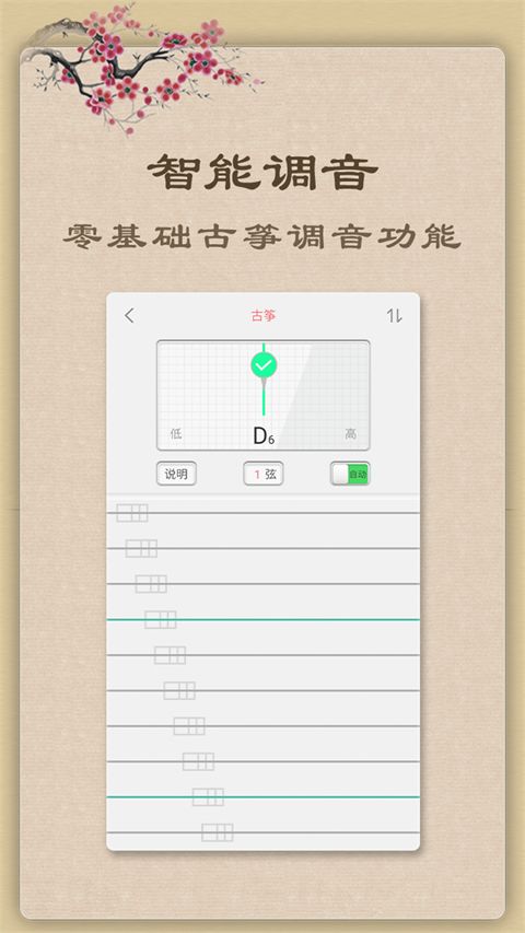 古筝app手机赚钱软件截图3