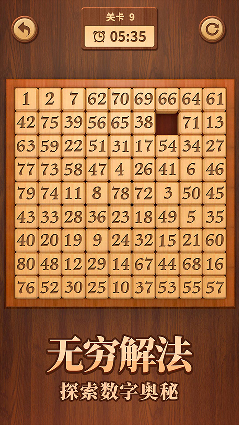 数字华容道手机版手机赚钱软件截图5