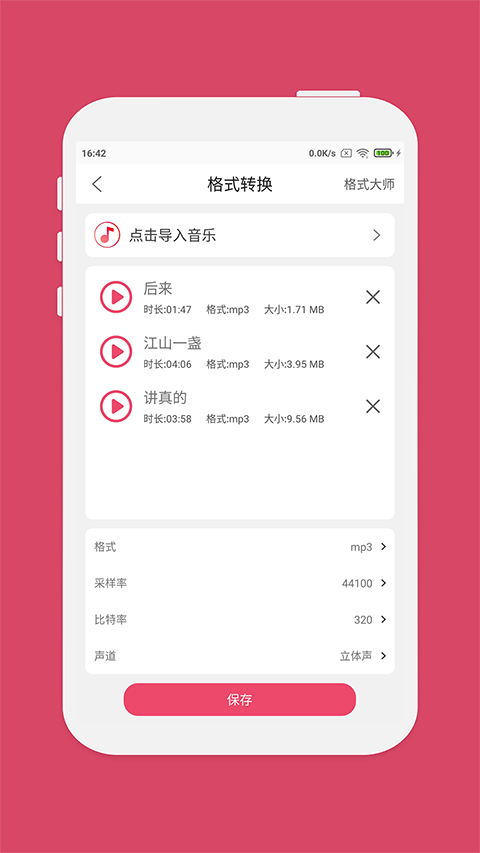 音乐剪辑app手机赚钱软件截图4
