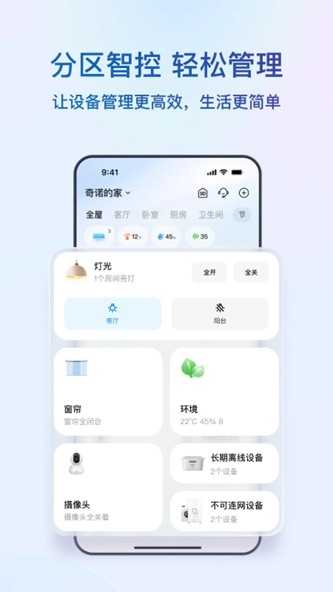 海尔智家app手机赚钱软件截图2