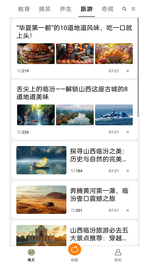 西桔App手机赚钱软件截图2