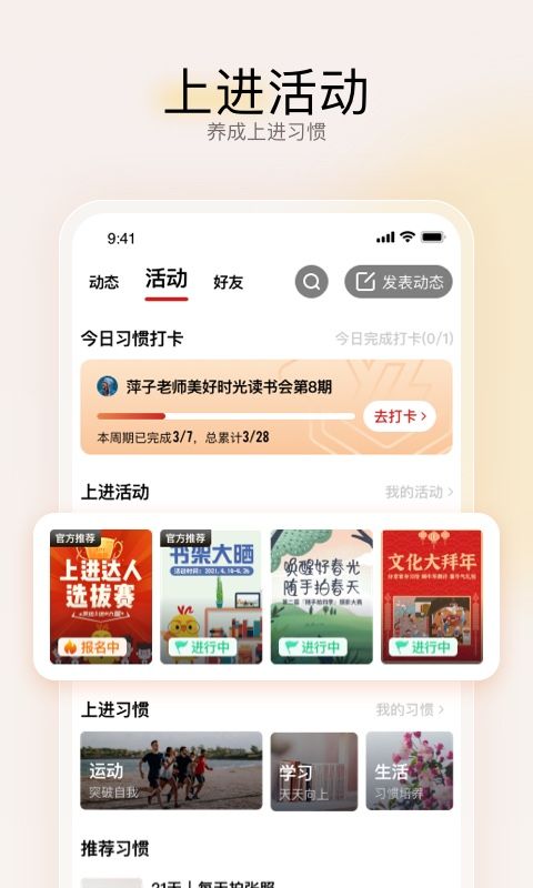 远智教育app官方版手机赚钱软件截图5