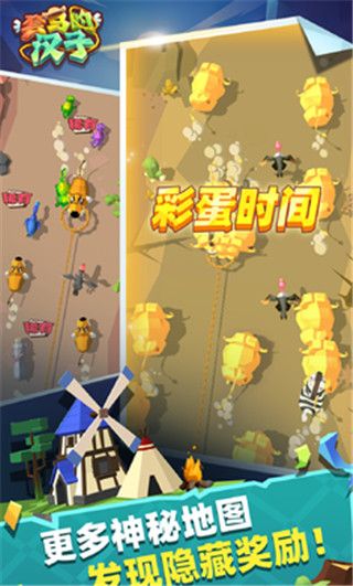 套马的汉子手机赚钱软件截图3