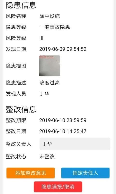 微安全app手机赚钱软件截图4