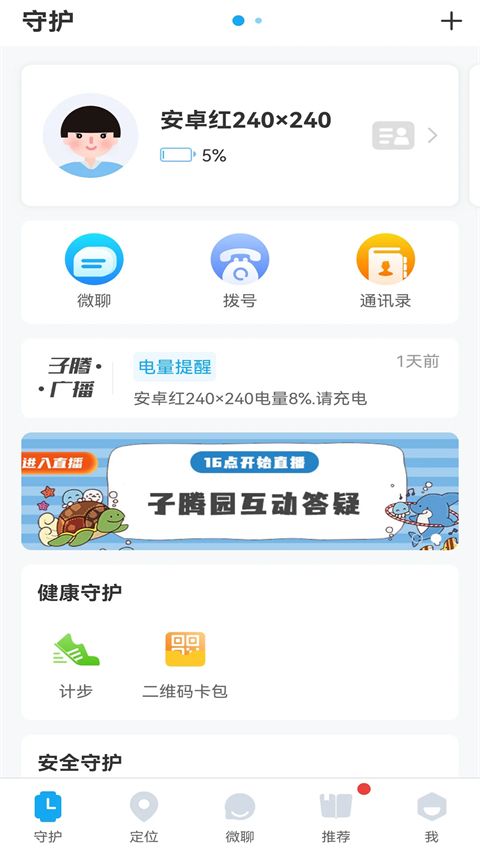 子腾园app手机赚钱软件截图2