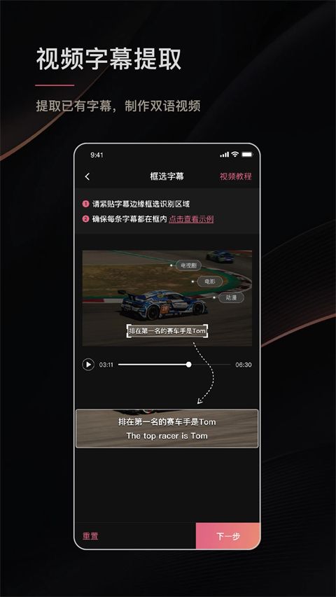 绘影字幕手机版手机赚钱软件截图2