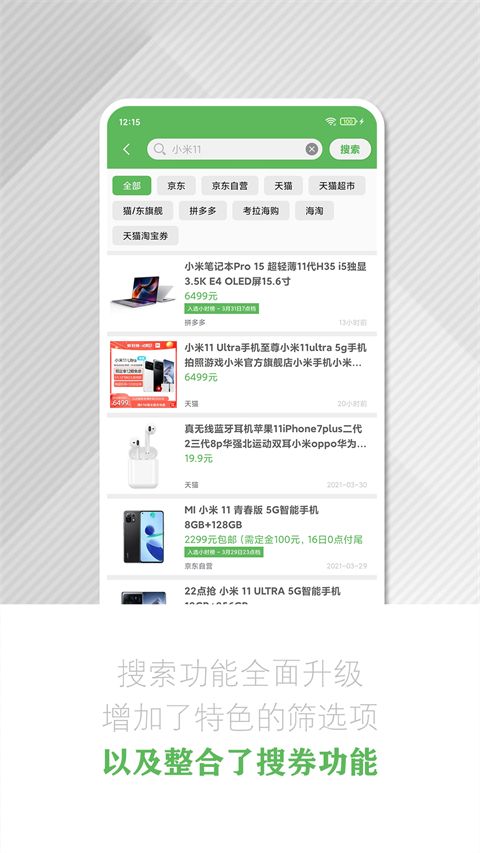 逛丢购物软件手机赚钱软件截图3