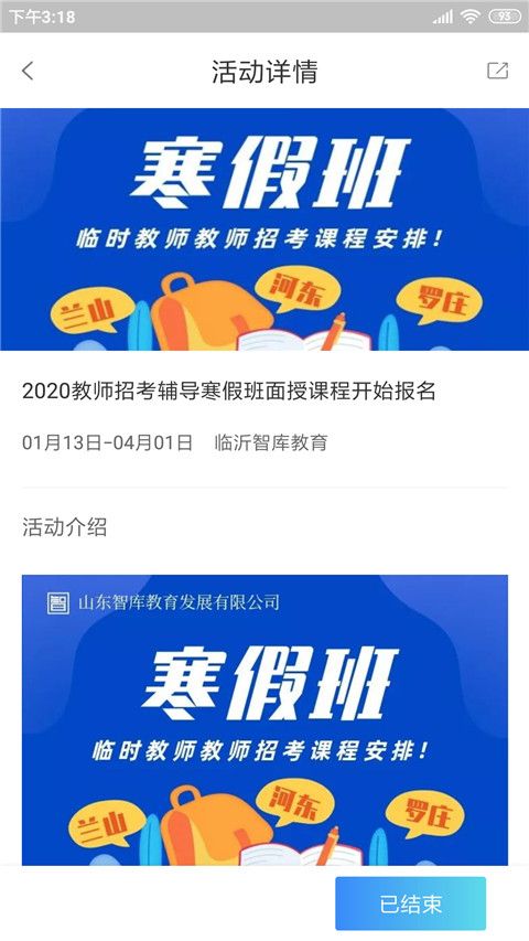 智库教育app手机赚钱软件截图2