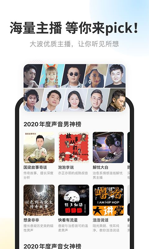 酷我畅听app手机赚钱软件截图3