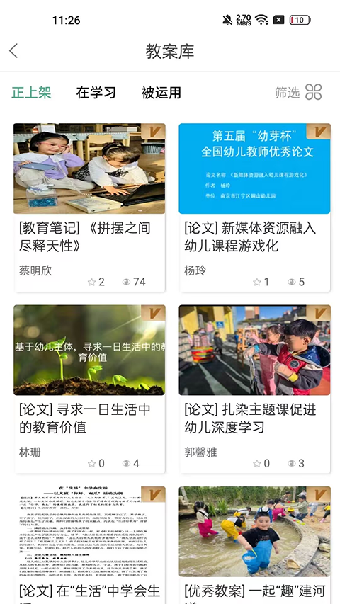 幼芽早教app手机赚钱软件截图4