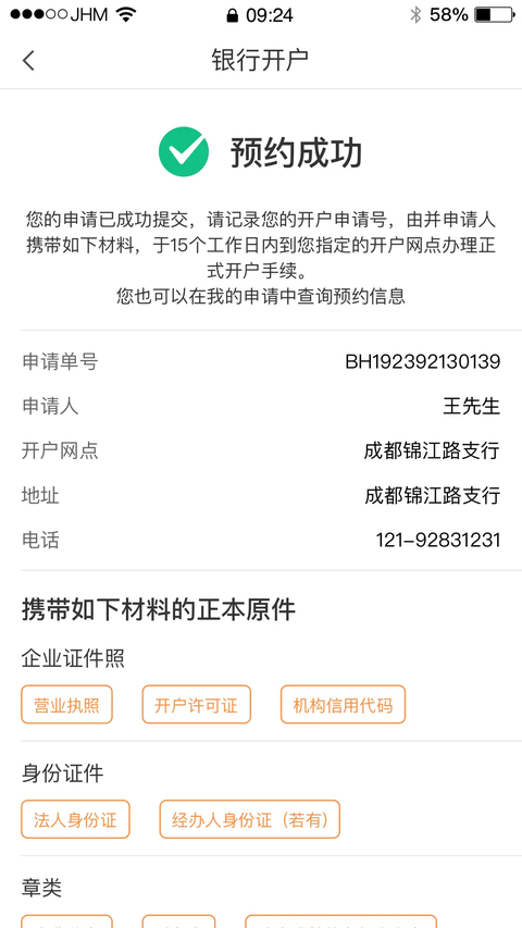 营商环境云地图app手机赚钱软件截图2