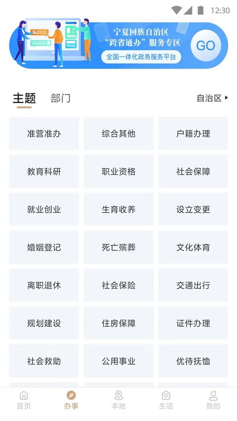我的宁夏ios版手机赚钱软件截图2