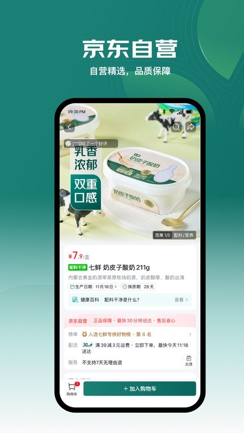 七鲜生鲜超市app手机赚钱软件截图4