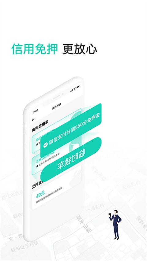 蜜果出行app手机赚钱软件截图4