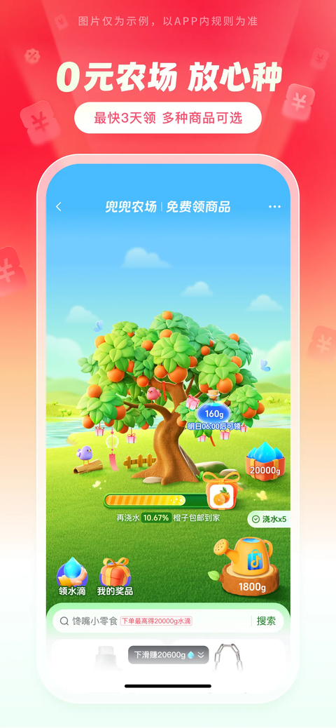 抖音商城苹果版手机赚钱软件截图5