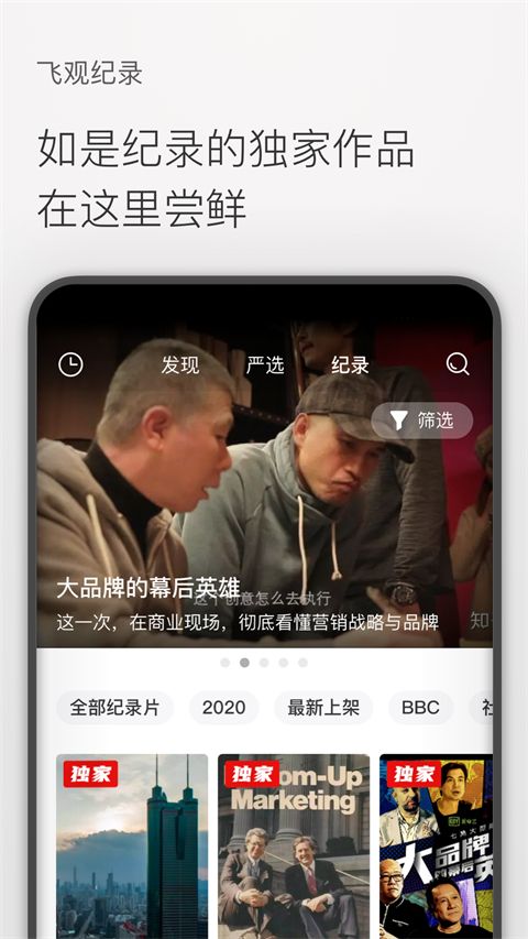 飞观app手机赚钱软件截图4