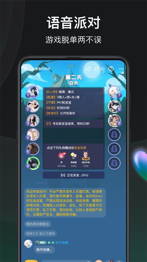 谁是凶手App手机赚钱软件截图1