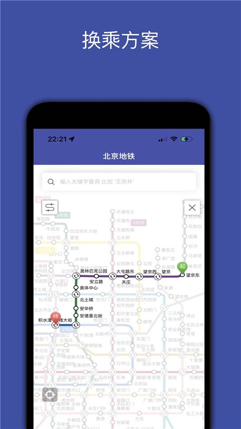 全国地铁app手机赚钱软件截图4