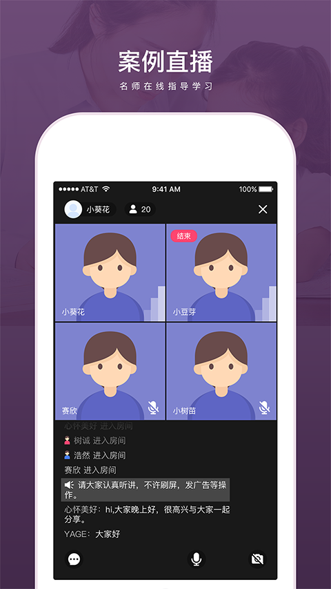 兴智教育app手机赚钱软件截图3