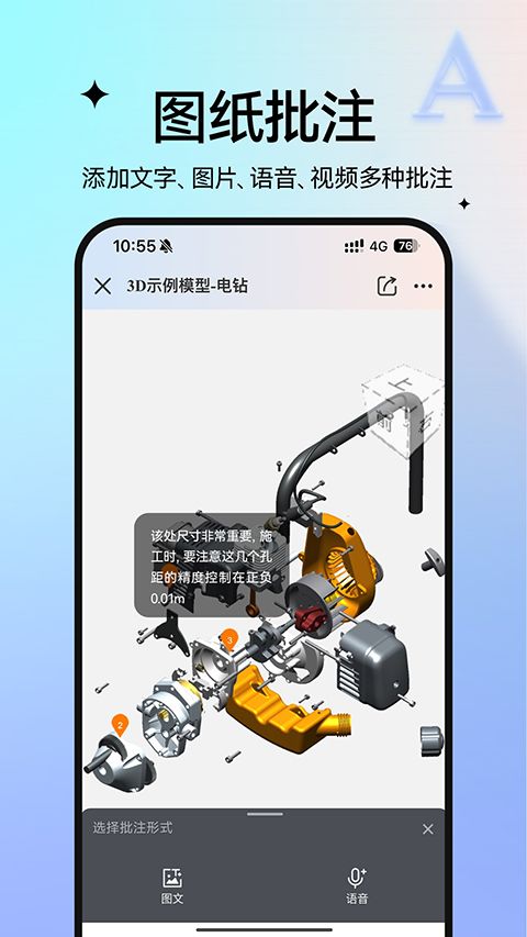 图纸通app手机赚钱软件截图2