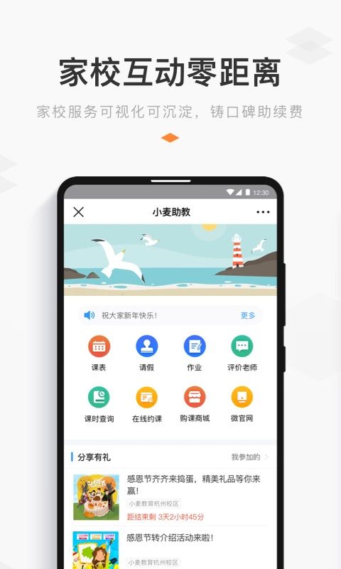 小麦助教app手机赚钱软件截图1
