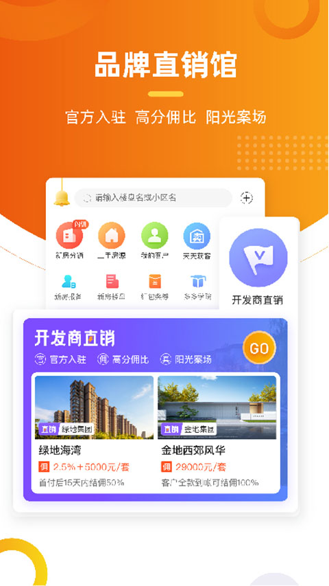 多多卖房app手机版手机赚钱软件截图5