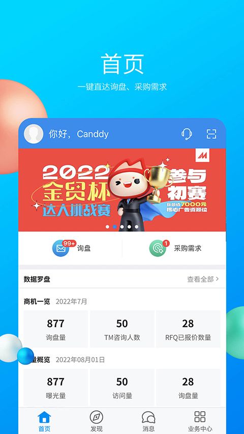 MIC国际站App手机赚钱软件截图1